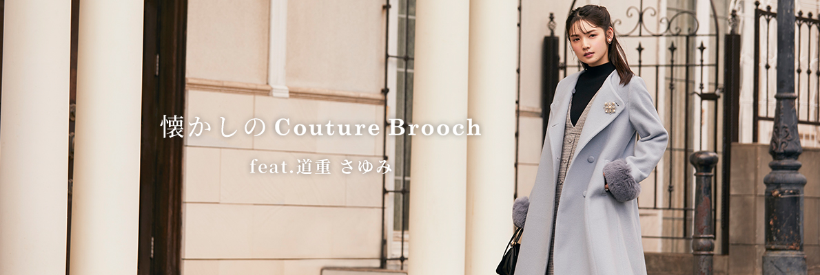 1025 懐かしのCouture Brooch特集