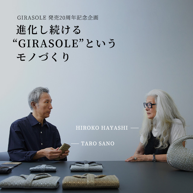 GIRASOLE 20周年記念｜全品ポイント10倍