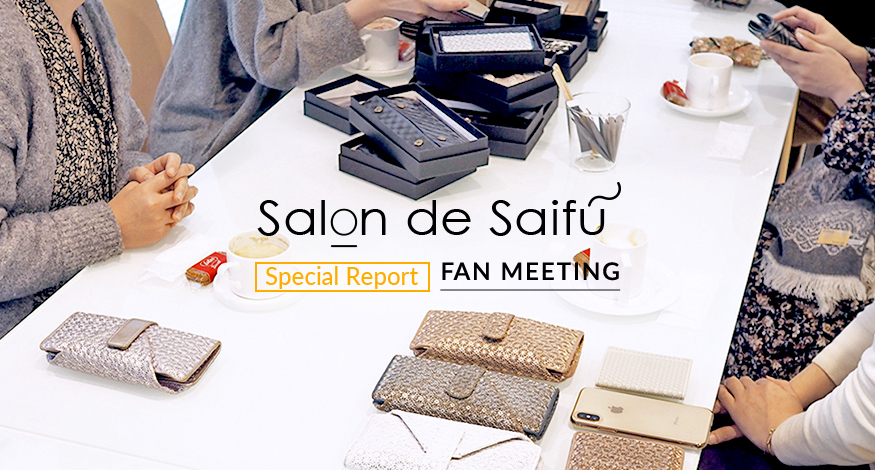 【Special Report】 FAN MEETING