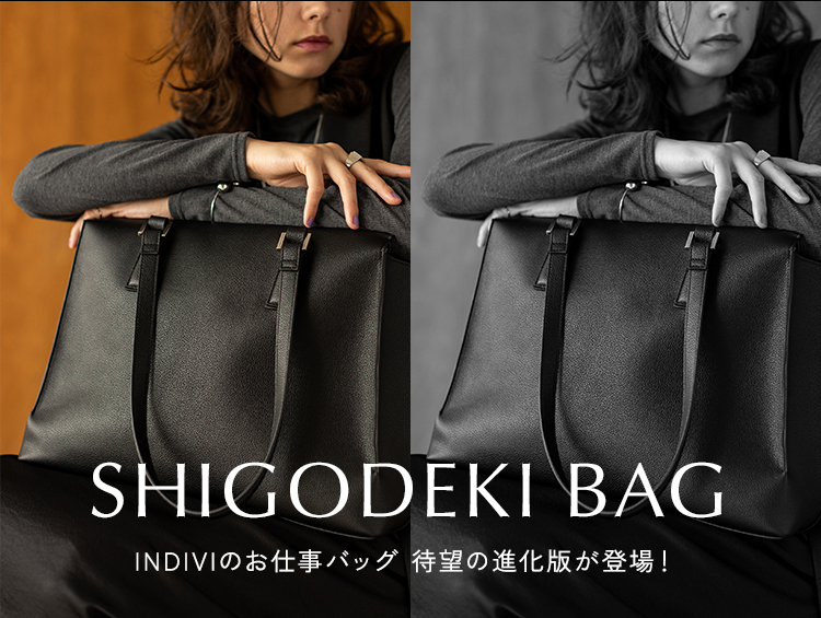 SHIGODEKI BAG