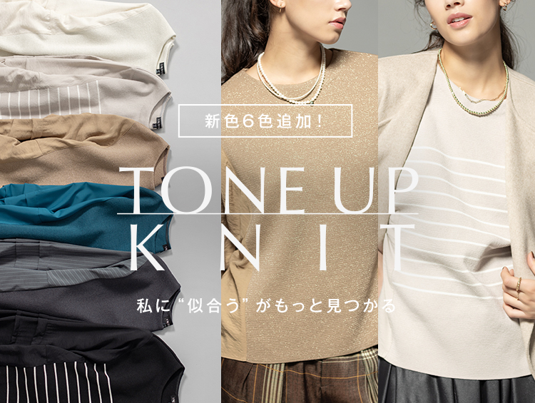 TONE UP KNIT Vol.2