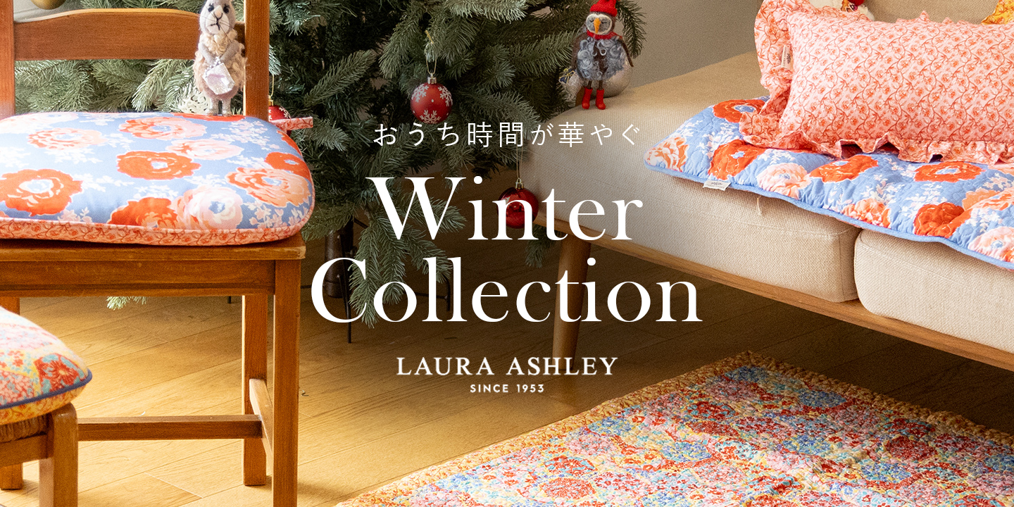 おうち時間が華やぐ Winter Collection｜Laura Ashley