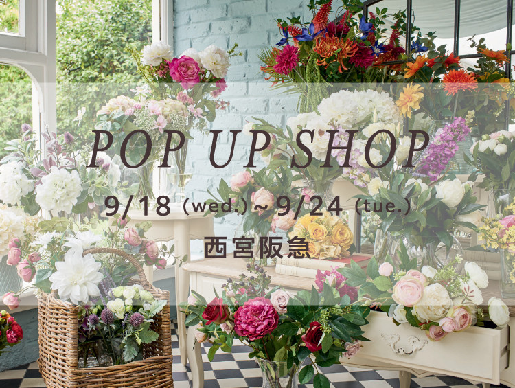 【 西宮阪急 POP UP SHOP  】