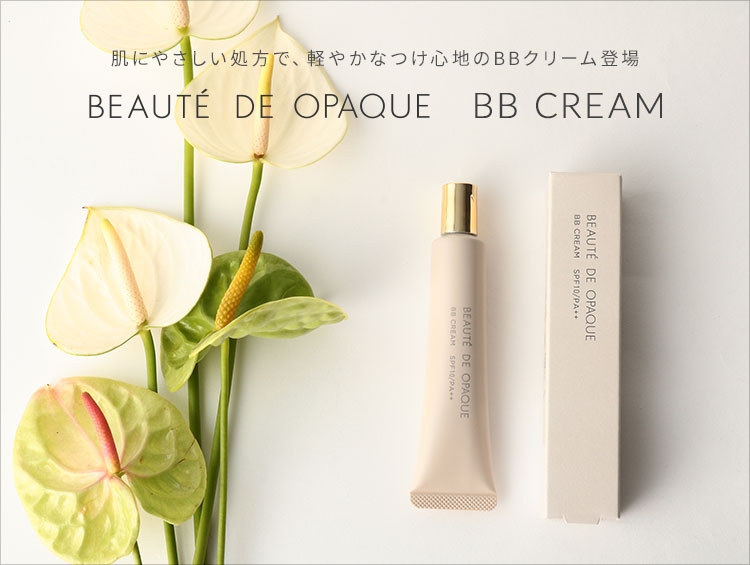 軽いつけ心地と、抜群の耐水性を兼ね備えた、 肌にやさしいBBクリーム<br>【BEAUTE DE OPAQUE produce　by Cosme Kitchen】