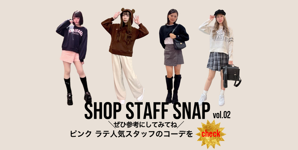 STAFF 月まとめ