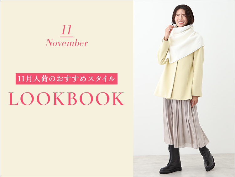 11月LOOK（通常バナー）