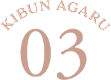 KIBUN AGARU 03