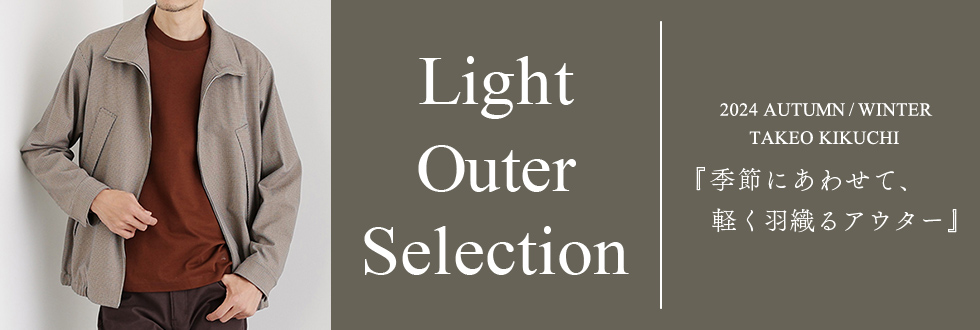 Light Outer Selection