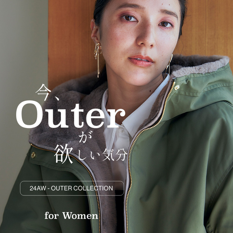 今、Outer が欲しい気分<br>24AW OUTER COLLECTION for Women