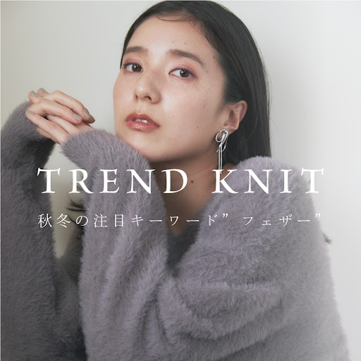 TREND KNIT<br>秋冬の注目キーワードは「フェザー」