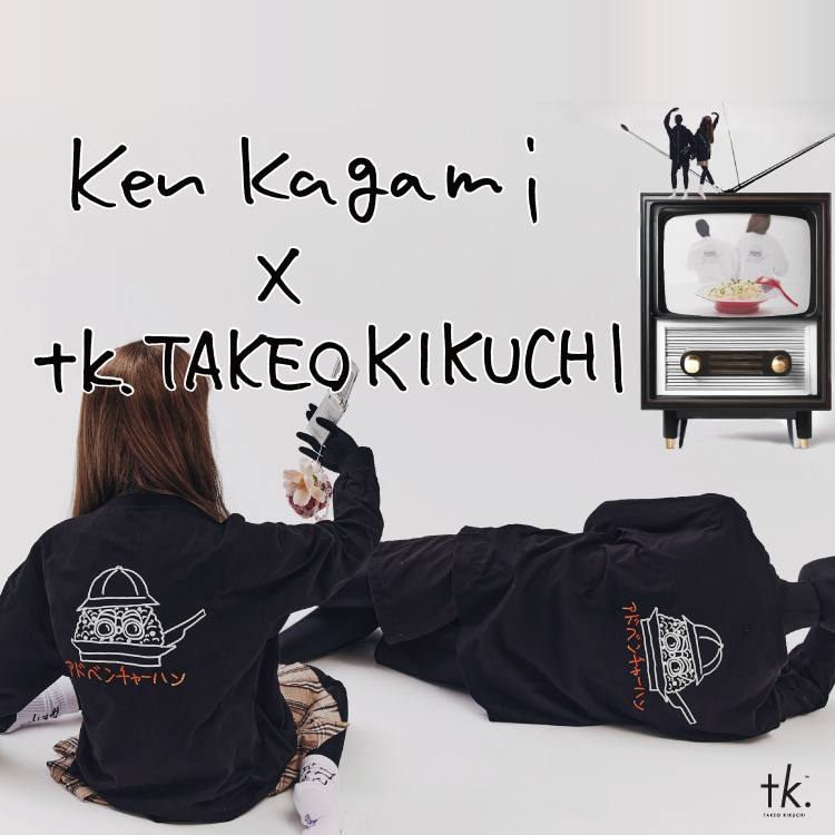 Ken Kagami × tk.TAKEO KIKUCHI