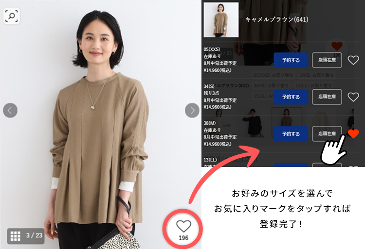 お気に入り登録をするだけで最大10,000ポイントプレゼント！