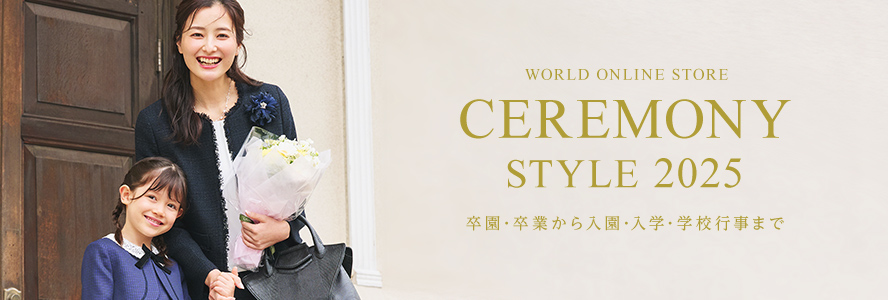 CEREMONY STYLE 2025 セレモニースタイル