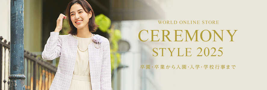 CEREMONY STYLE 2025 セレモニースタイル