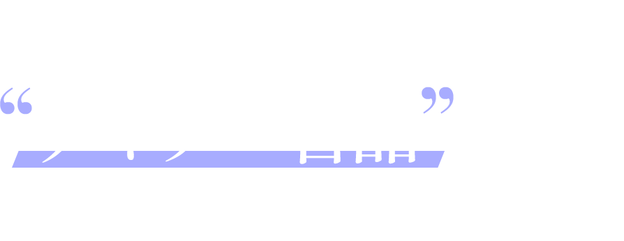 春終盤を乗り切る！デイリー名品でつくる シーン別スタイル