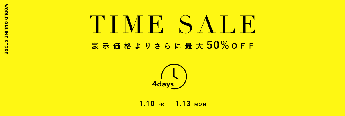 4日間タイムセール・50%OFF