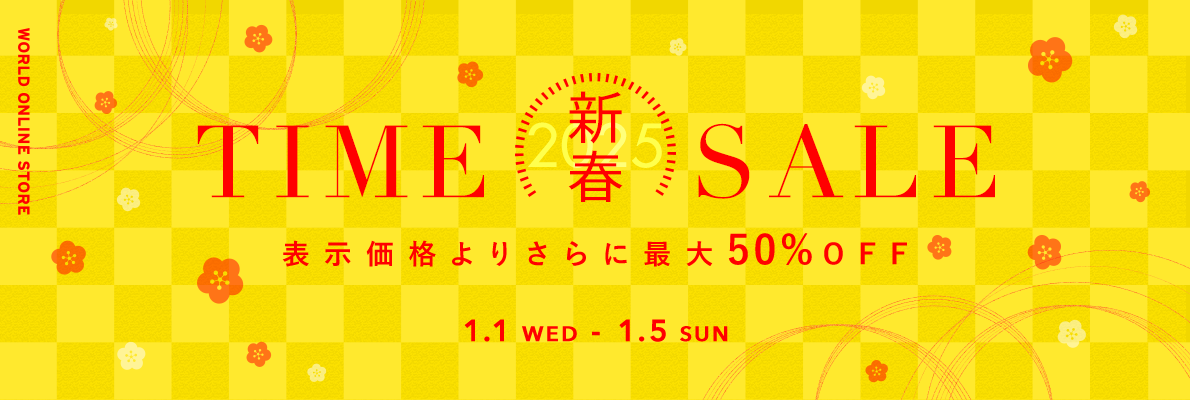 新春タイムセール（1:00スタート）50%OFF