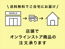 店頭でオンラインストア商品の注文承ります